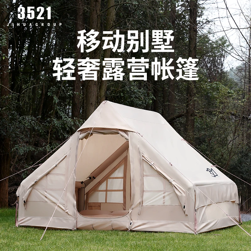 3521帐篷户外免搭建全自动充气野营装备加厚防雨便携式精致露营