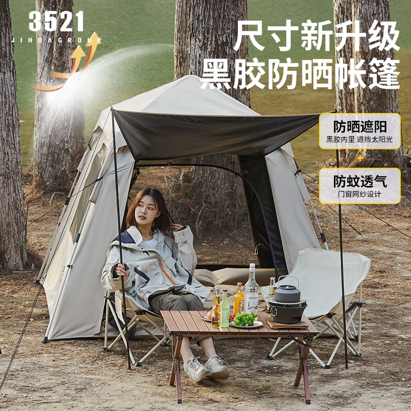 【240*240】3521帐篷户外便携式折叠黑胶全自动速开防雨晒野外露营