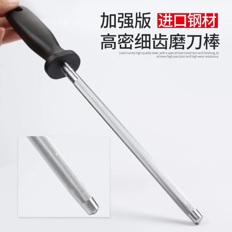 不锈钢磨刀棒金钢石磨刀器磨刀石剪刀碳钢屠宰磨刀棍厨房磨刀专用