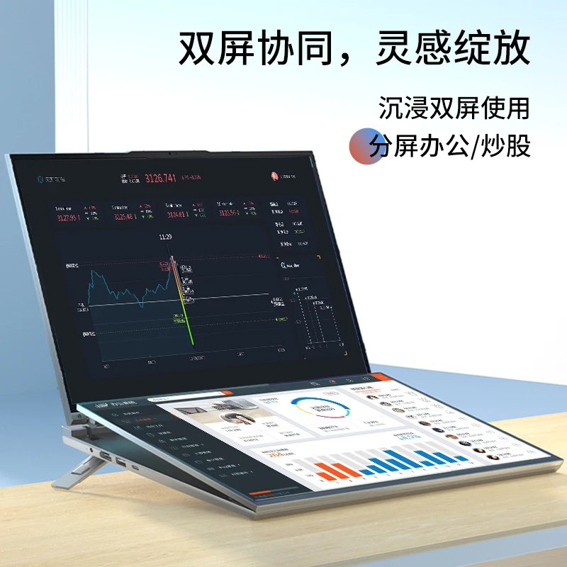 酷睿 i5 12代全双屏笔记本电脑商务高性能办公设计游戏本折叠