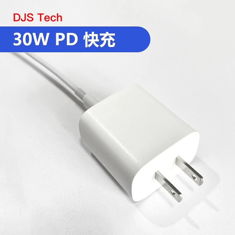 P8笔记本电脑充电器 PD快充充电器16V30W充电器