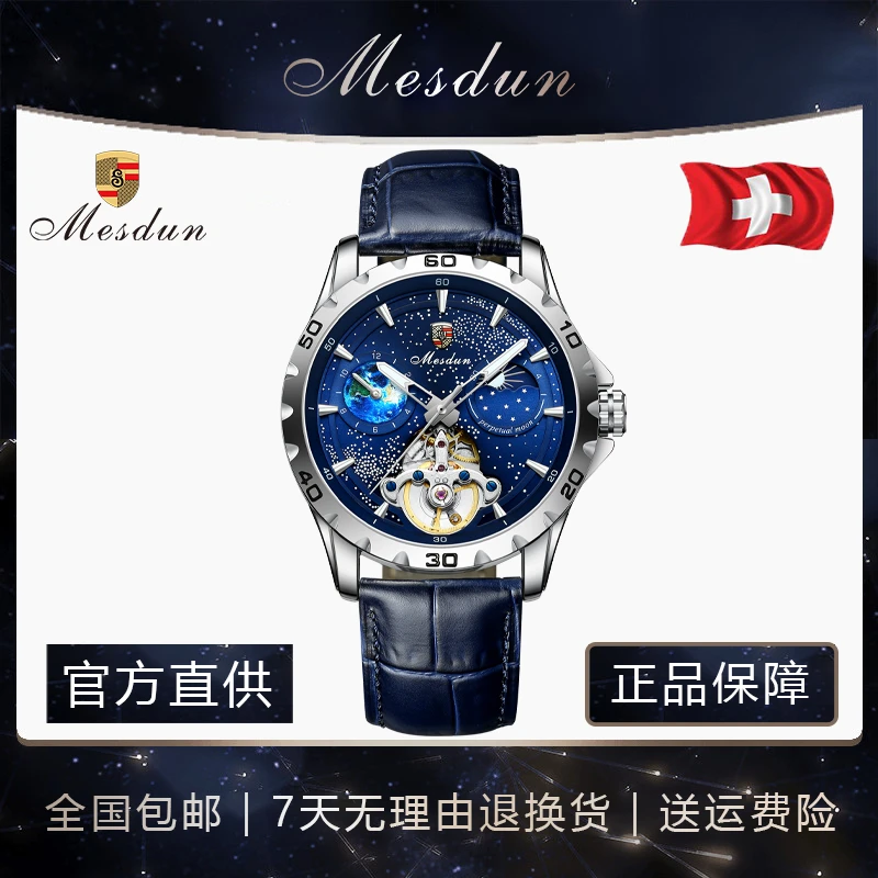 【港口总仓直发】MESDUN/美斯顿【满天星】银壳蓝盘42mm机械表