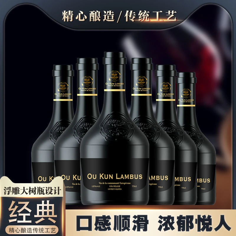 朗布斯干红葡萄酒16度750ML×6支B(LW)