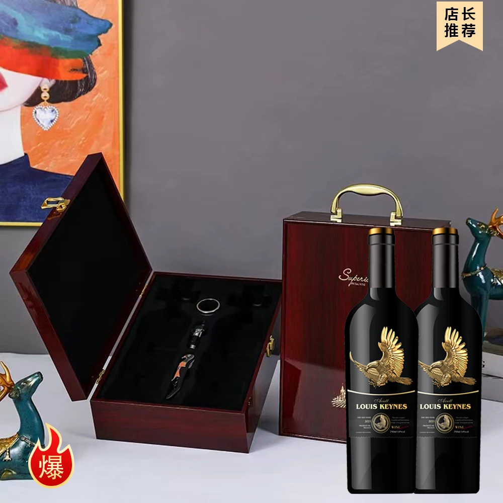 【中国生产】艾维特干红葡萄酒750ML*2支装（LW）