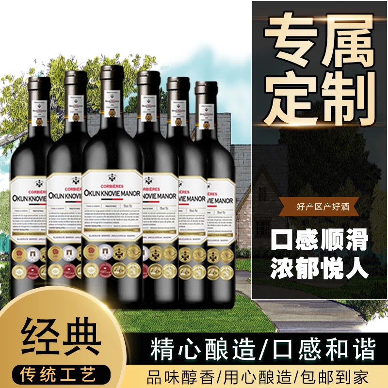 【红太狼】克诺维干红葡萄酒750ML*6支装