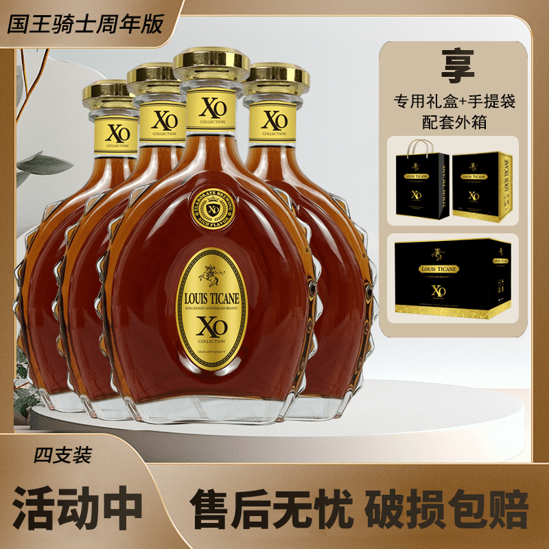 路易帝卡尼·国王骑士周年版XO白兰地 40%vol 1L*4支 nx-sg