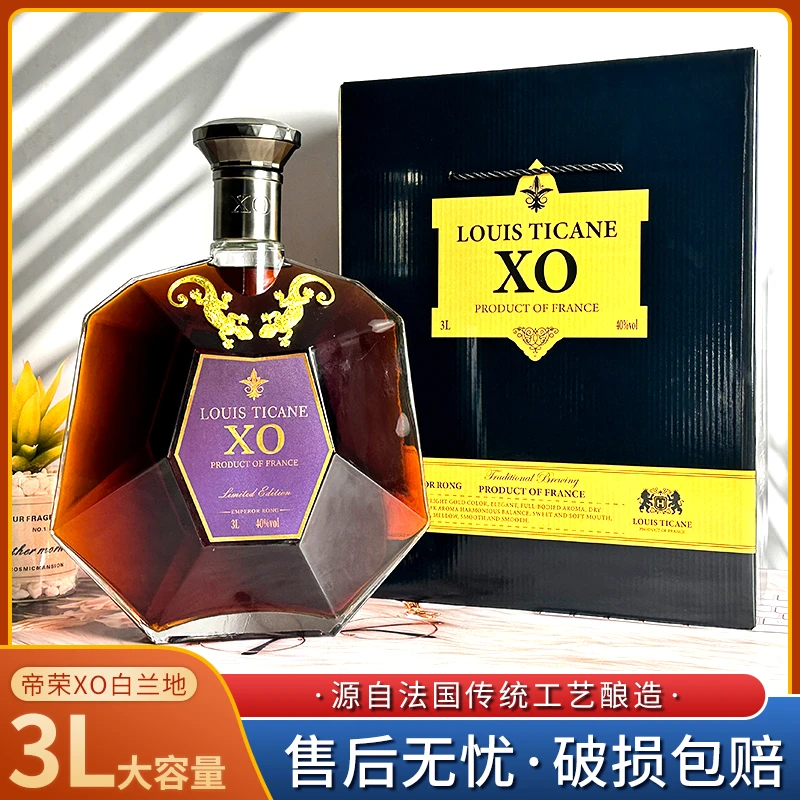 【佳总专属】路易·帝卡尼-帝荣XO白兰地3L(6斤)单支装 大瓶分享聚会