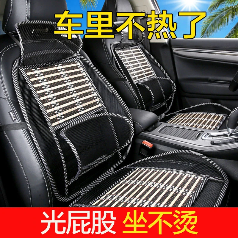 汽车坐垫座垫夏季单片凉垫单个四季通用通风货车座椅套凉席冰丝席