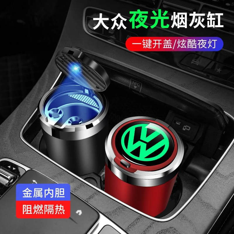 汽车车载烟灰缸创意个性有盖出风口悬挂式车内LED车用夜光烟灰缸