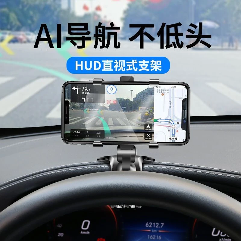 车载手机支架车用仪表台固定支架后视镜多功能汽车通用导航架新款