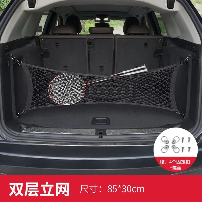 汽车通用后备箱网兜尾箱网罩行李网收纳置物袋网储物网固定弹力网