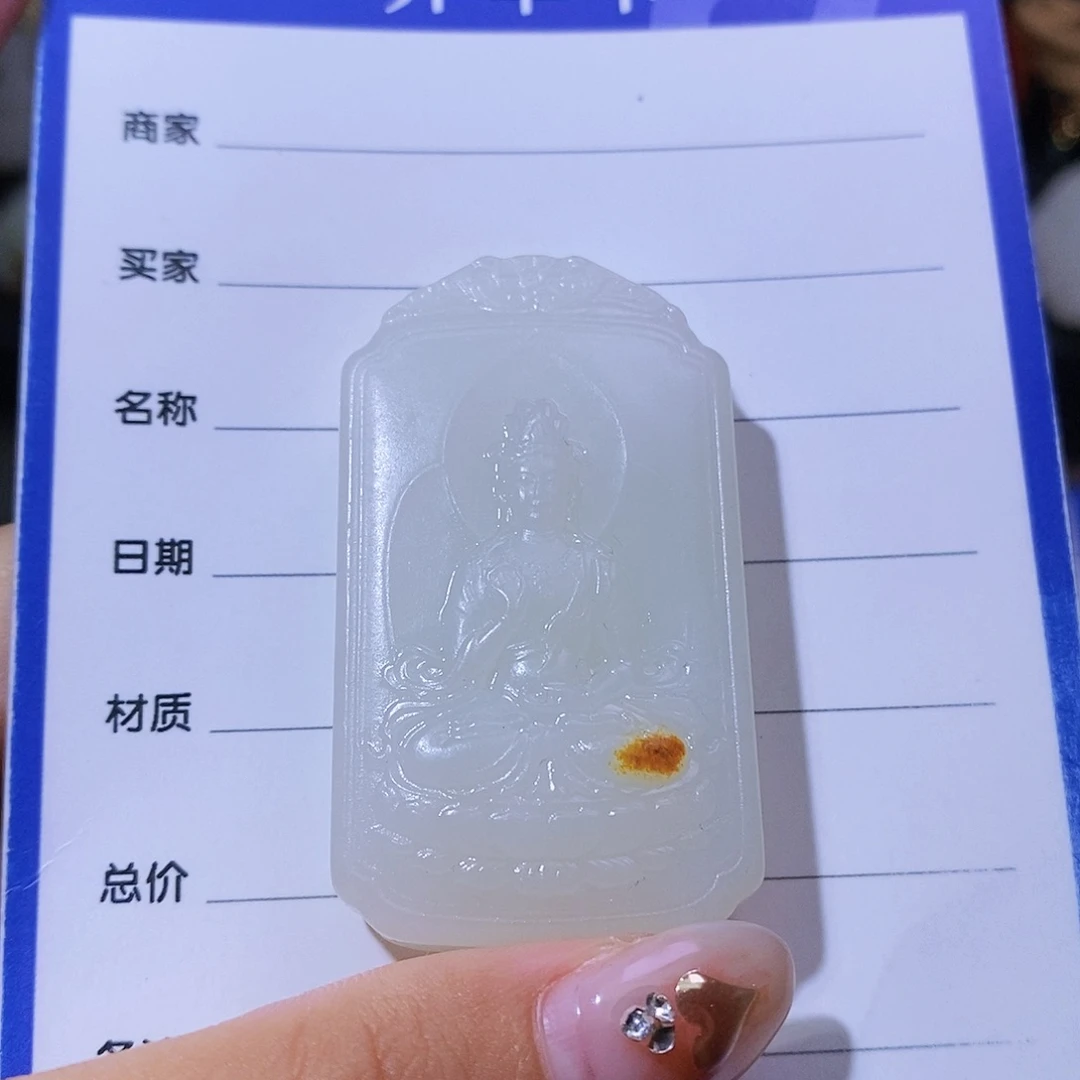 和田玉颈饰未镶嵌L*见