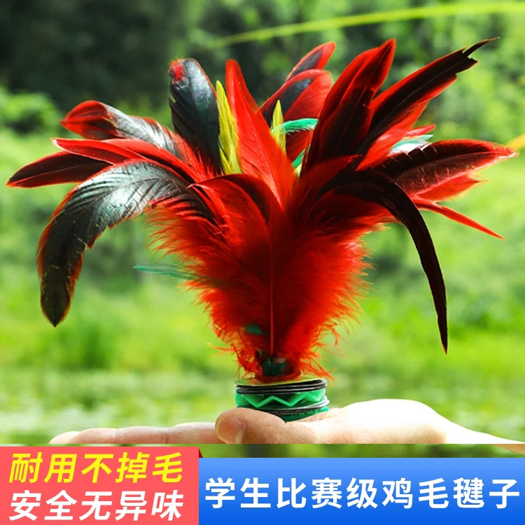 彩色鸡毛毽子优质儿童小学生专用成人健身牛筋底耐用幼儿园踢毽子
