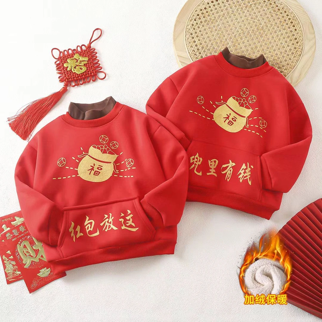 儿童拜年服加绒卫衣男童女童冬季保暖假两件中大童加厚舒适上衣服