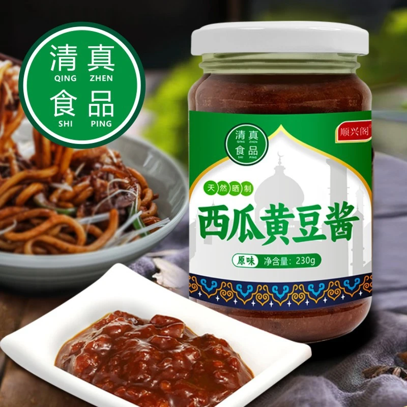 清真食品河南西瓜酱豆黄豆酱麻辣豆瓣酱家用下饭菜230g/瓶原味
