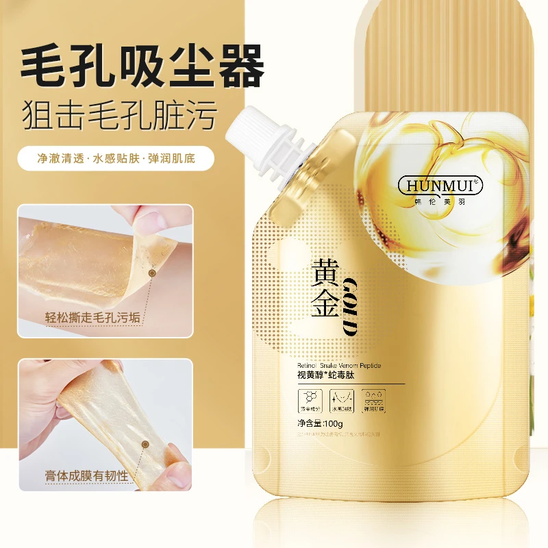 韩伦美羽视黄醇蛇毒肽黄金面膜补水保湿滋润娇嫩撕拉面膜男女通用