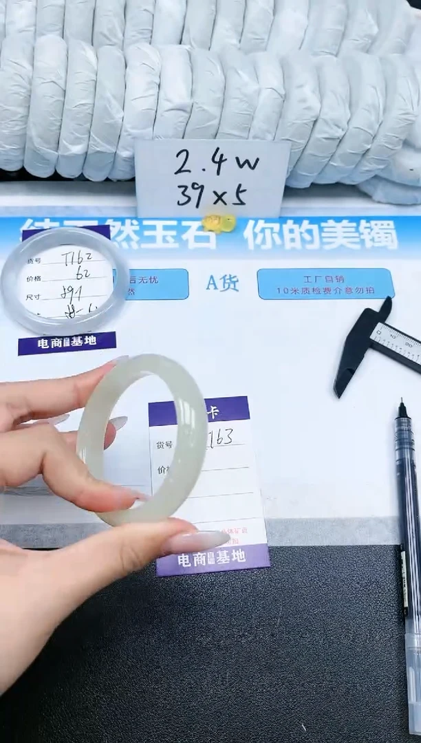 【闪购商品】石英质玉手镯未镶嵌T163-54.5