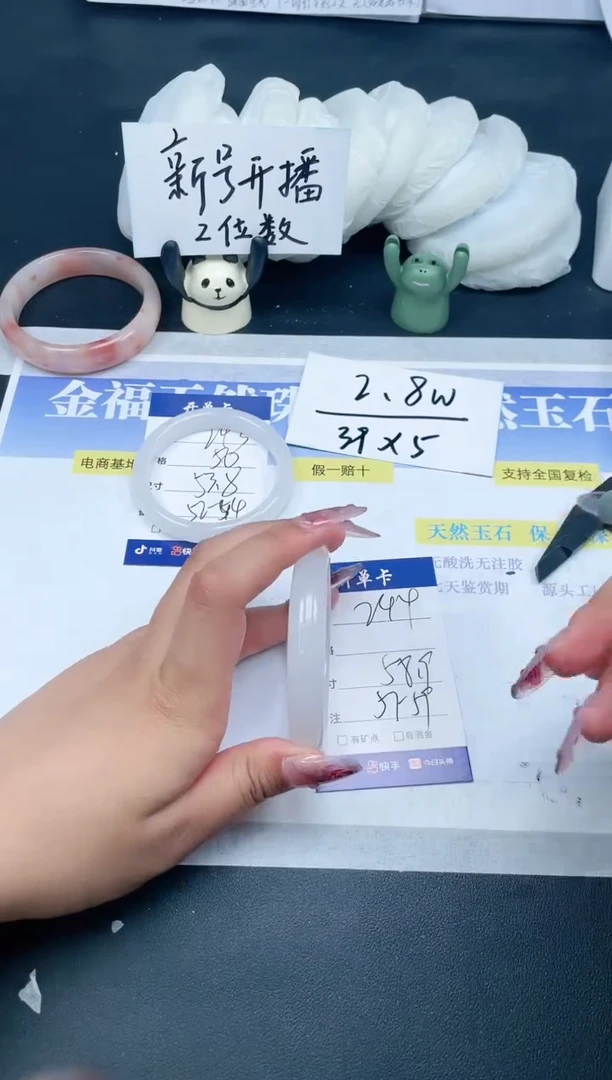 【闪购商品】石英质玉手镯未镶嵌244-58.8