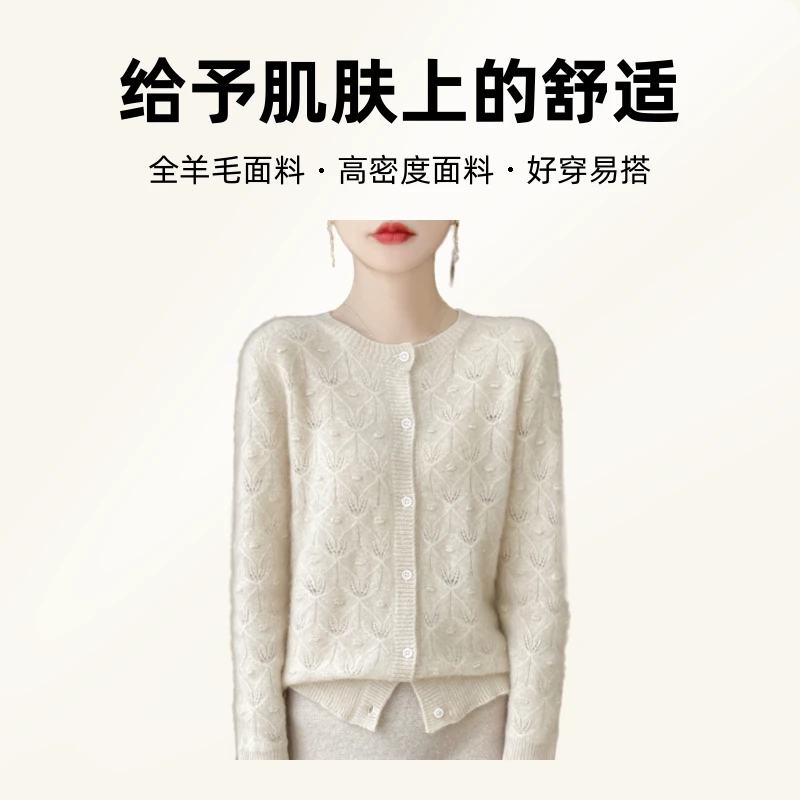 2024新款镂空圆领羊绒衫针织开衫外女士毛衣秋冬纯色针织开衫外套