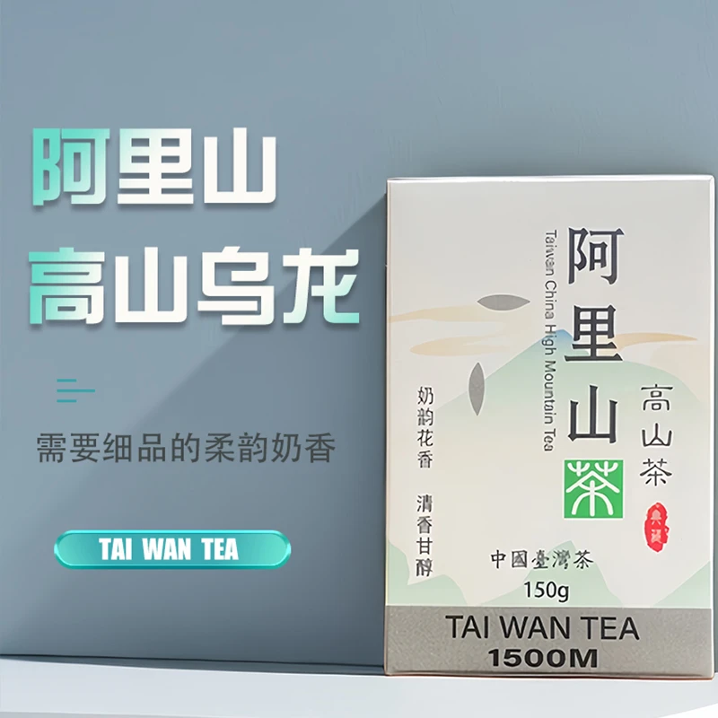 台湾原装高山茶进口淡雅奶韵花香阿里山乌龙茶2024年新茶冷泡茶叶