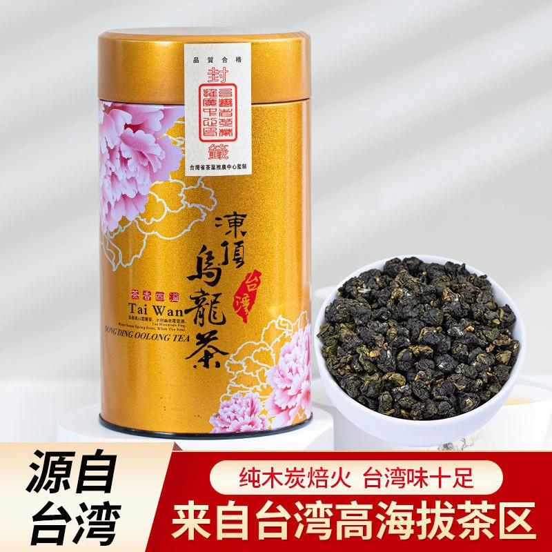台湾原装冻顶乌龙茶进口烘焙浓郁浓香高山乌龙茶可冷泡2025新茶叶