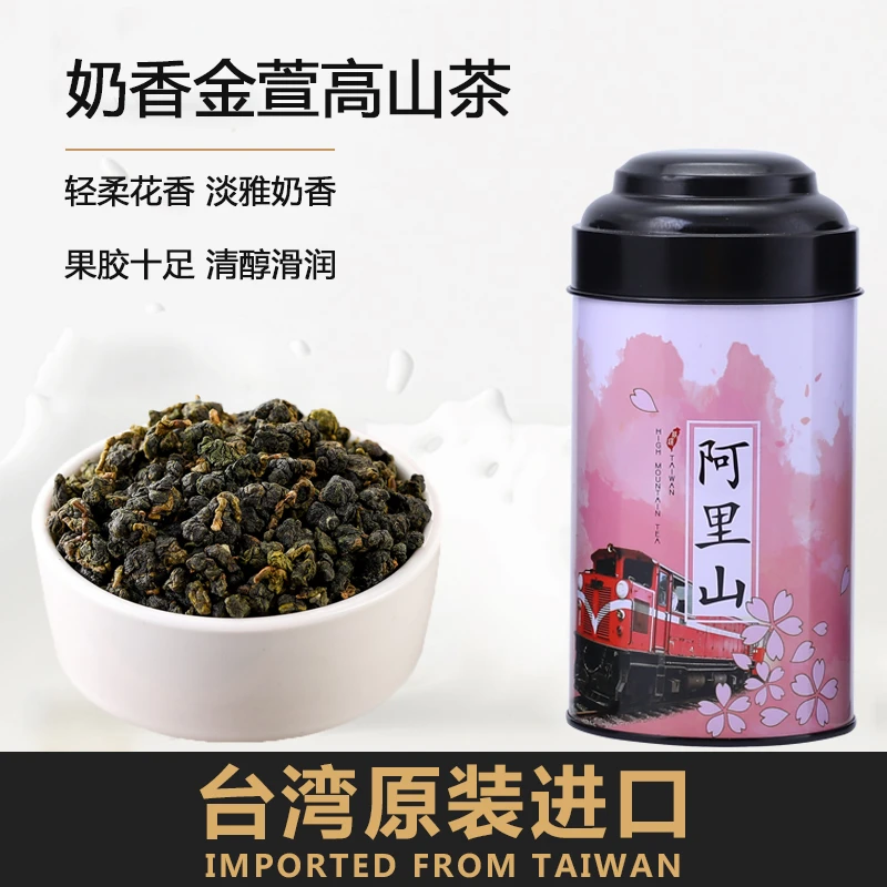 正宗台湾原装高山茶进口高冷梨山茶奶香金萱阿里山茶2025年新茶叶