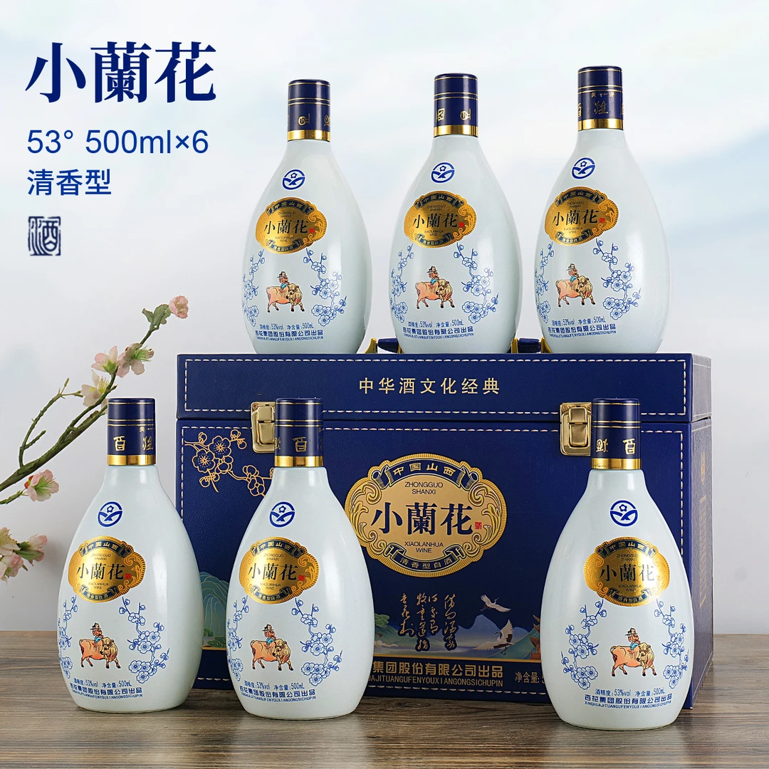 一河一村杏花集团 小蘭花仿皮箱 清香型白酒 整箱六瓶53度500ml