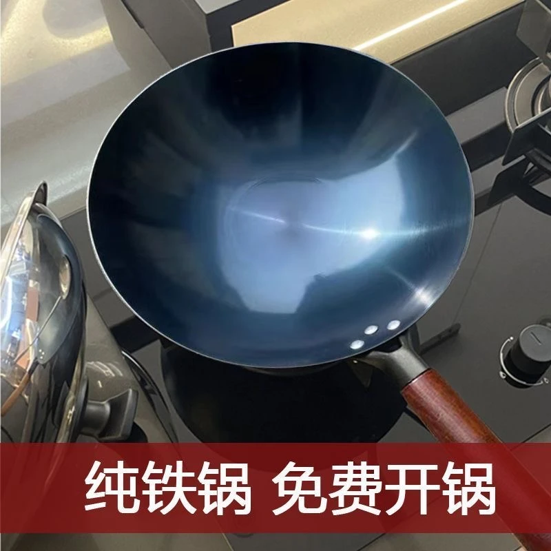 铁锅炒菜锅传统铁锅家用炒锅燃气灶专用爆炒铁锅炒菜锅家用不粘锅