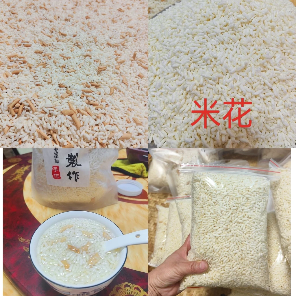 竹山美食炸米花米花小麻叶500g/袋
