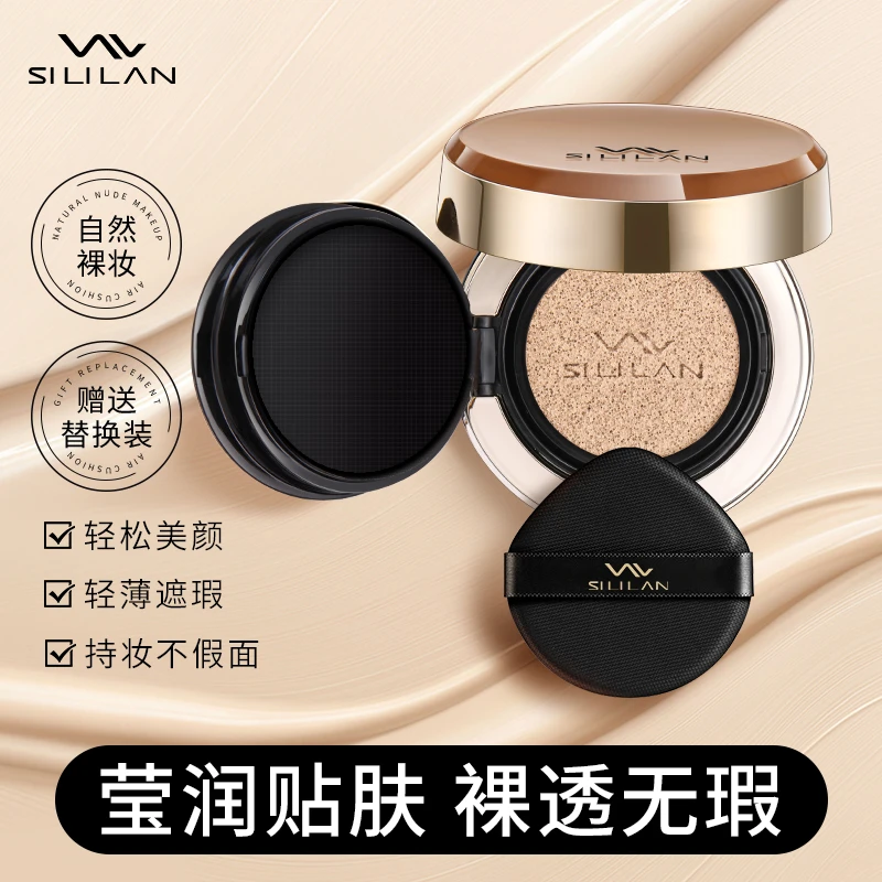 斯丽兰莹润无瑕持妆气垫霜