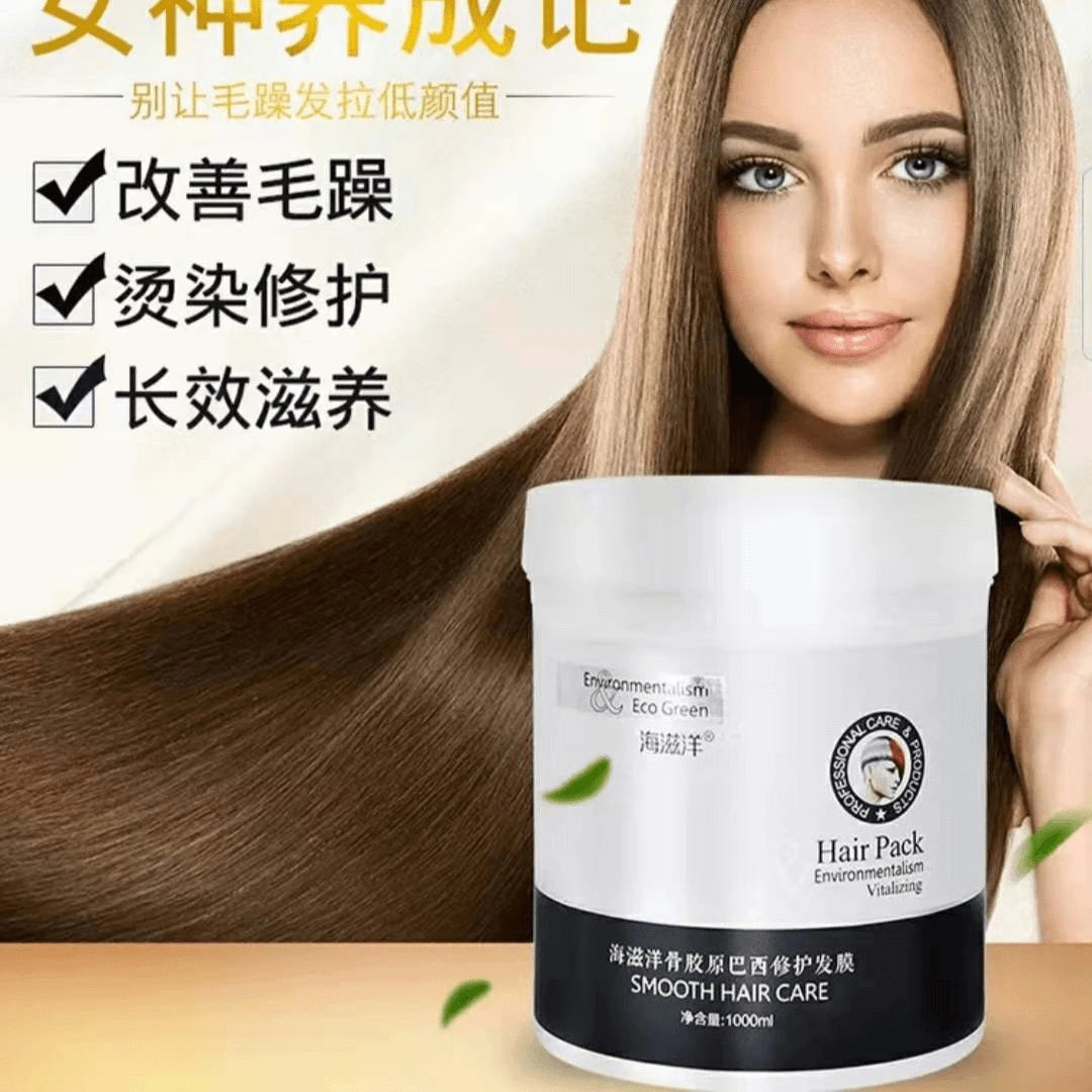 【粉丝专享】海滋洋巴西骨胶原发膜