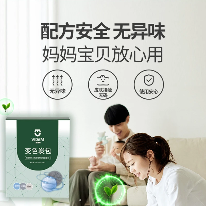 【阿文推荐】活性炭包新房装修除甲醛异味家用室内净味新车竹炭包