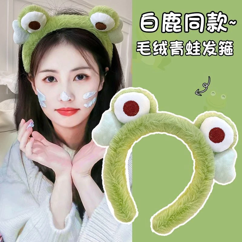 可爱小青蛙束发带女洗脸敷面膜专用卡通搞怪毛绒发箍冬季头箍网红
