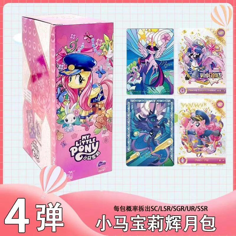 【非酋】卡游正版小马宝莉辉月包4弹友谊永恒卡片卡牌SGR卡SLR卡SC