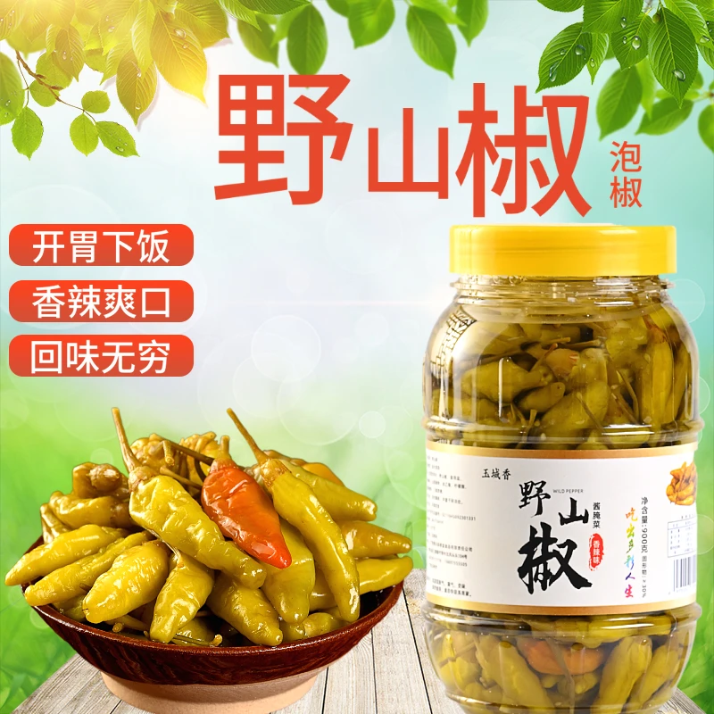 玉城香野山椒广西特产特辣味新鲜泡椒酱菜下饭菜精选美味爽口500g