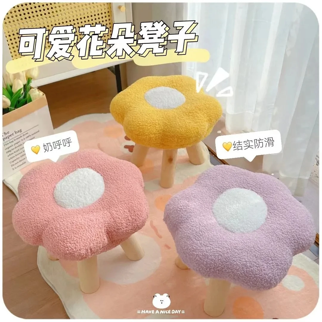 矮凳家用小板凳可爱女生花朵小凳子绒毛网红换鞋凳居家小板凳创意