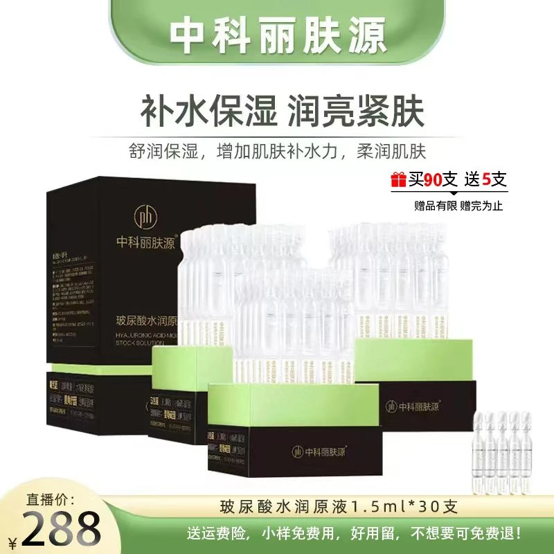 玻尿酸次抛精华液补水保湿清爽透明质酸抗氧精华水润