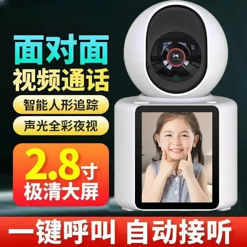 家用WiFi双向视频通话监控摄像头一键呼叫双向视频对讲夜视高清
