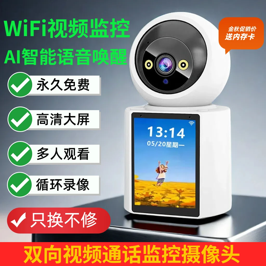 家用WiFi监控无线360旋转摄像头家用手机远程监控器免费回放