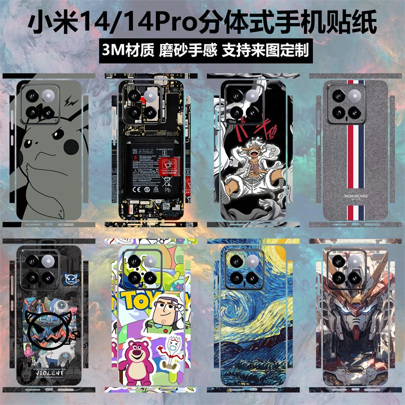 适用于小米14/14pro手机贴纸全包边后盖背贴3m磨砂镜头摄像头彩膜