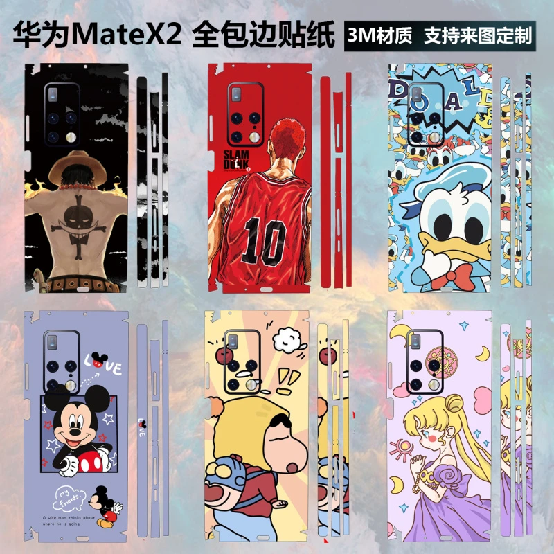 适用于华为matex2/X3折叠手机贴纸全包边框背膜中轴铰链侧边保护