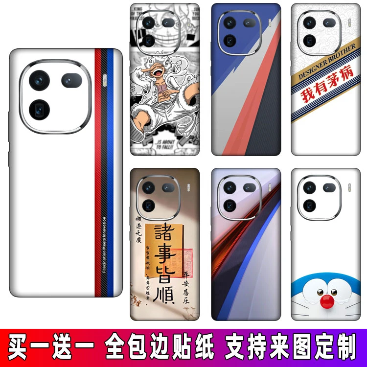 适用iQOO12手机贴纸11后壳彩膜11s背膜全包10Pro磨砂后膜9后盖背