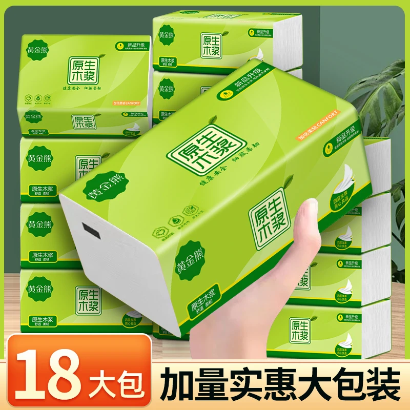 18包餐巾纸面巾纸原木纸巾洗手间用擦手纸多层厚韧马桶纸厂家直发
