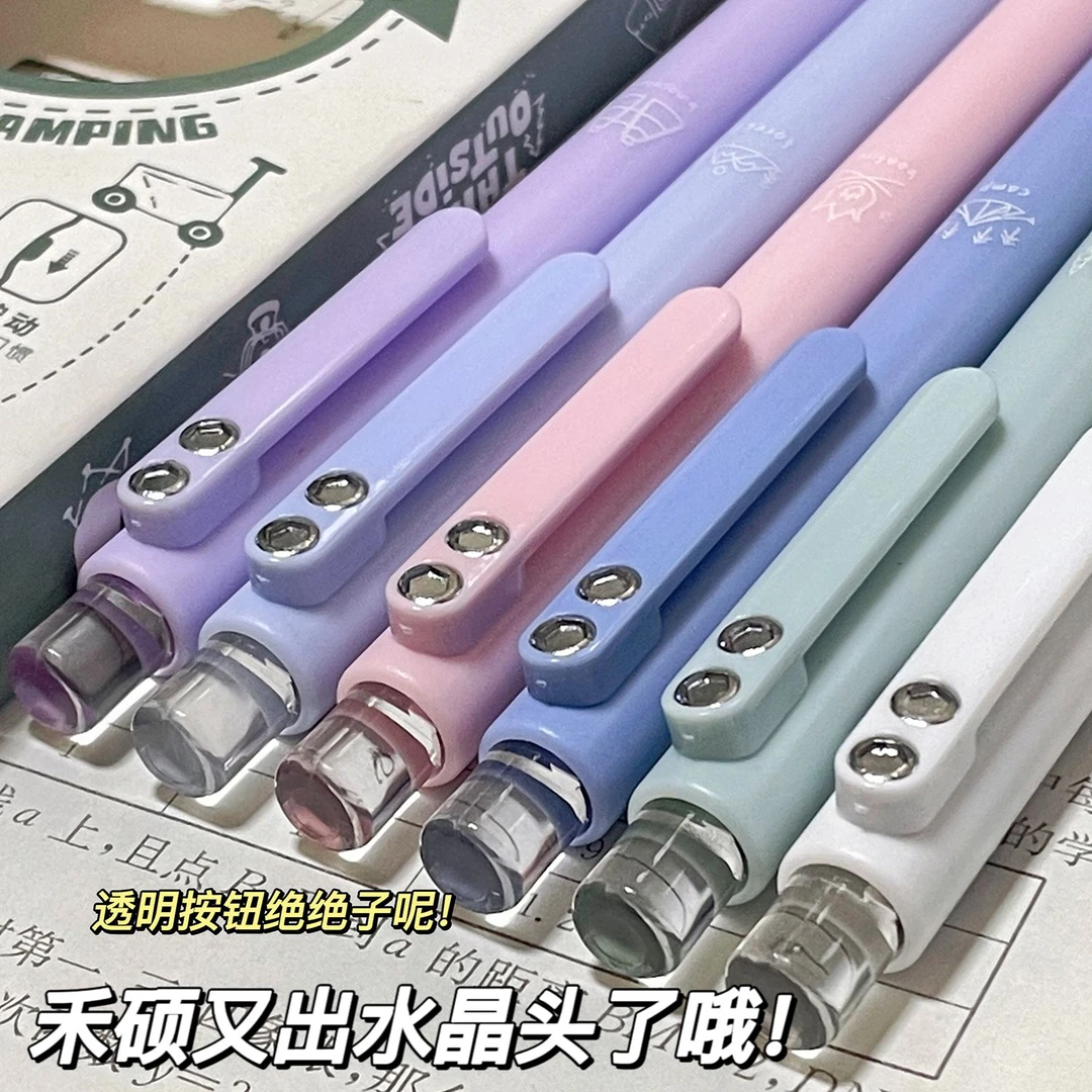 禾硕去露营限定水晶头按动笔ins风ST头0.5刷题黑笔双珠快干中性笔