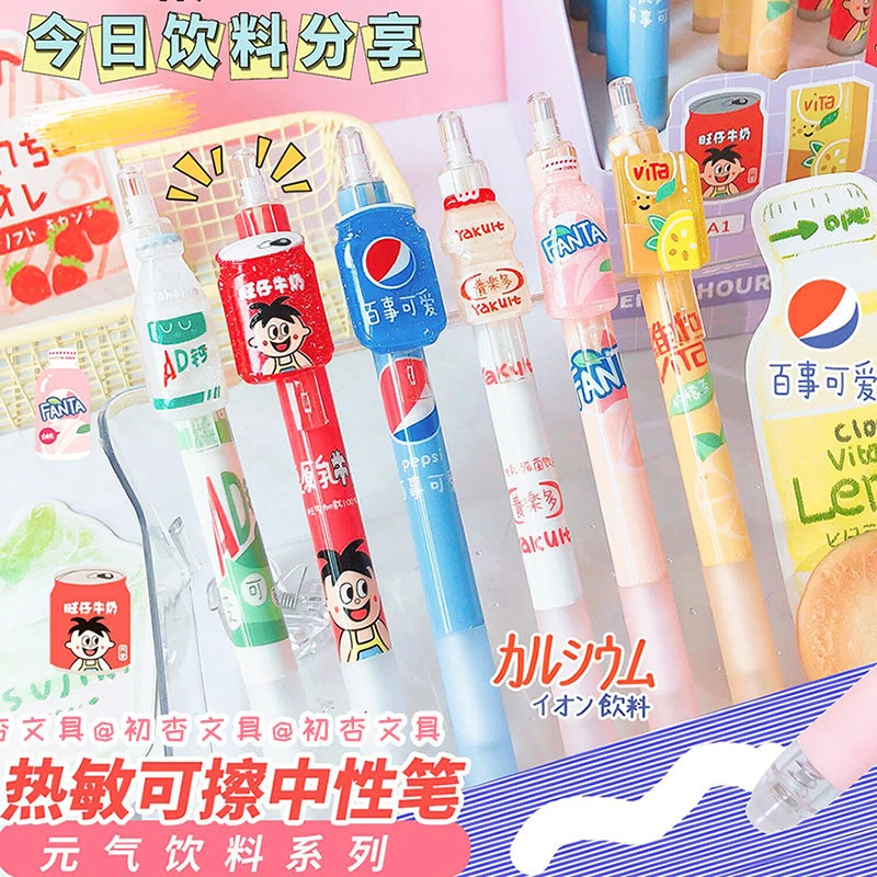 饮料贩卖机按动笔可擦晶蓝学生热可擦中性笔摩易擦学生专用三年级