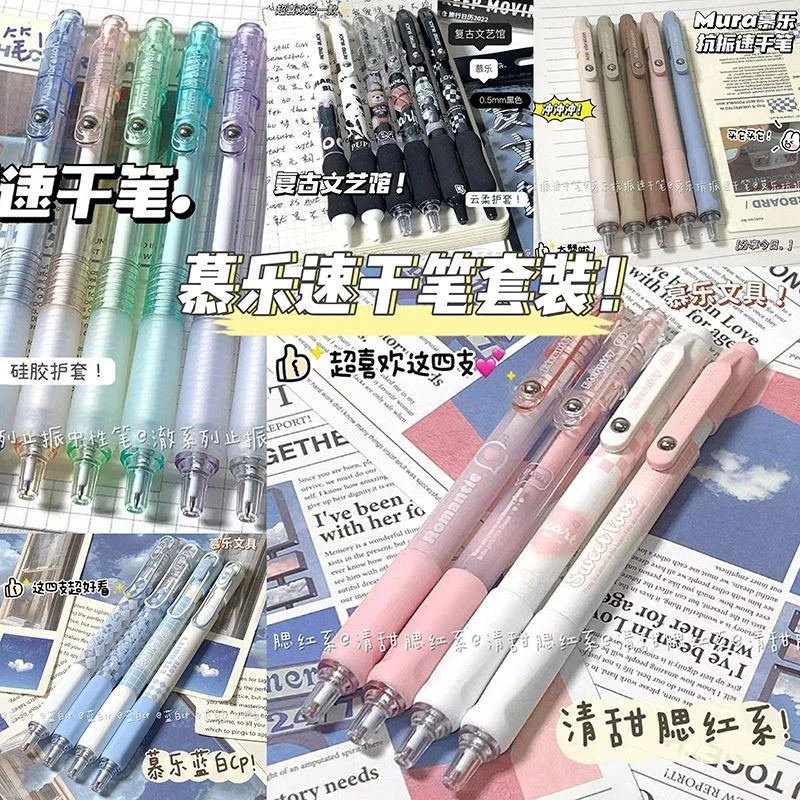 慕乐高颜值按动中性笔ns风学生速干小众刷题笔0.5葫芦头顺滑黑笔