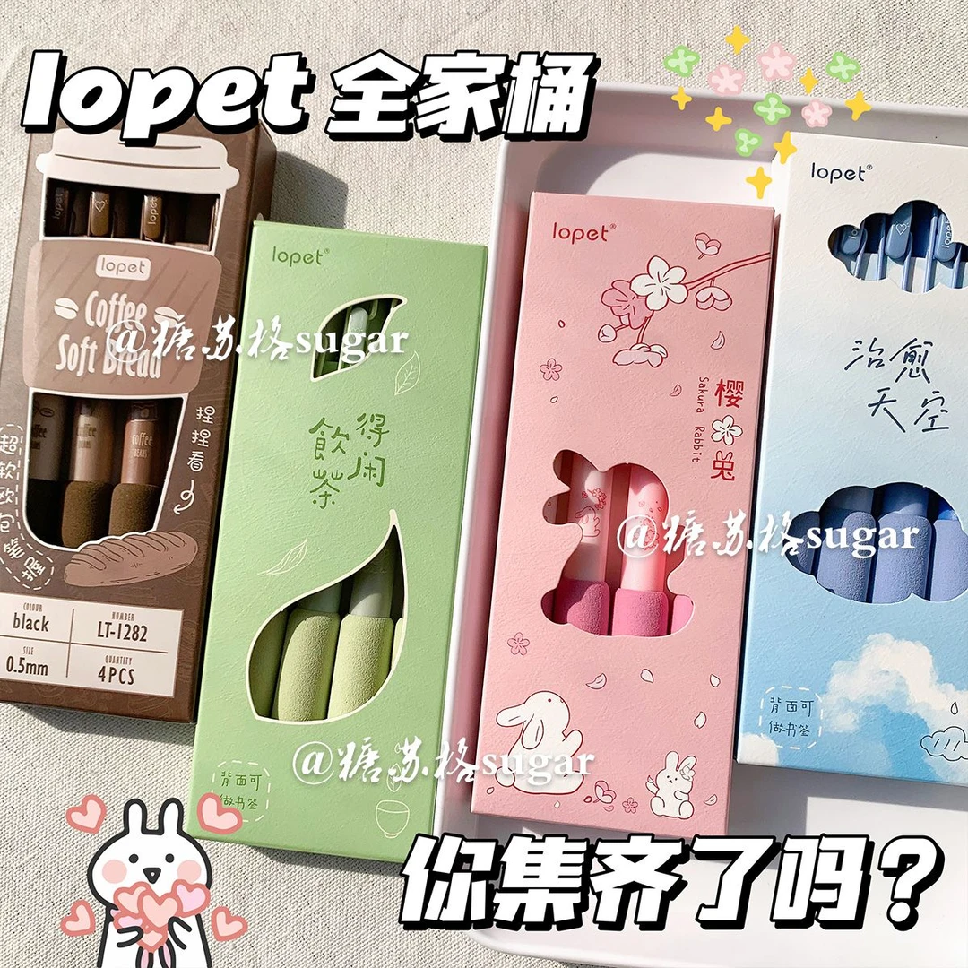 乐派超软护套按动笔ins风高颜值中性笔速干刷题笔0.5葫芦st头黑笔