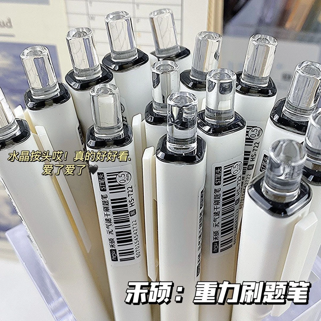 禾硕方糖按动笔ins简约科技感刷题笔葫芦头速干顺滑黑笔0.5中性笔