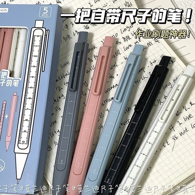 莫兰迪尺子刷题笔高颜值速干ins按动笔黑色0.5多功能考试专用笔尖