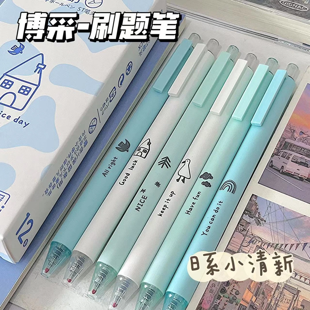 博采田园生活轻松刷题笔ins按动笔日系小众学生专用中性笔st头0.5